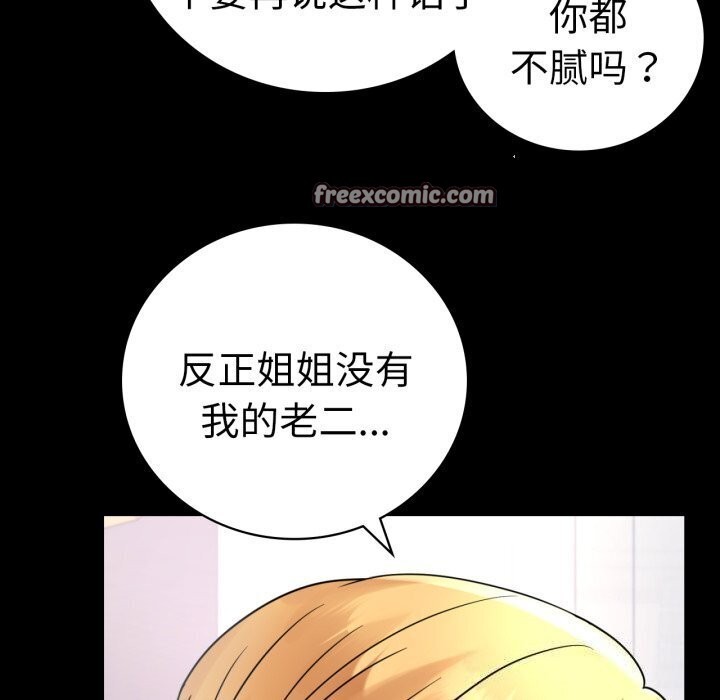 背叛的开始第53话