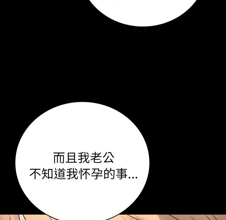 背叛的开始第53话