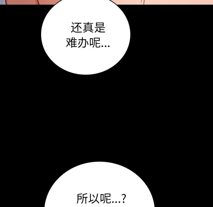 背叛的开始第53话