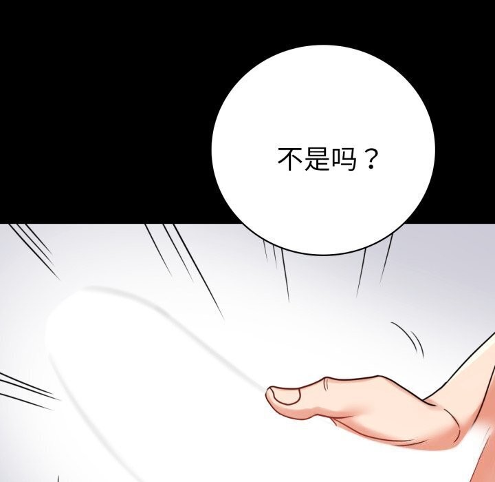 背叛的开始第53话