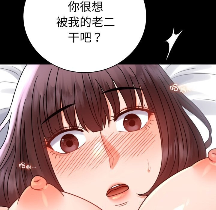 背叛的开始第53话