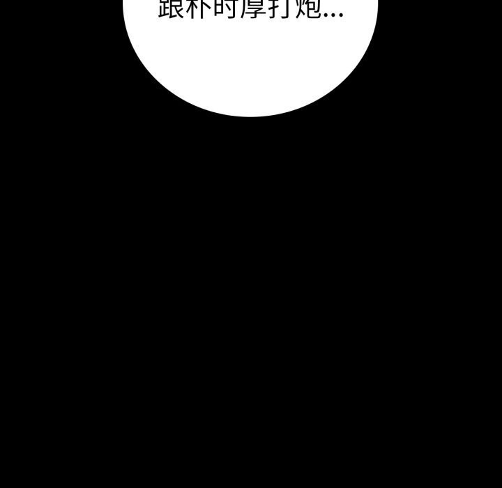 背叛的开始第53話