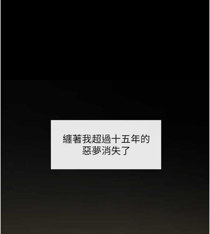 炸裂吧!巨棒第59话-天赐的大礼!!