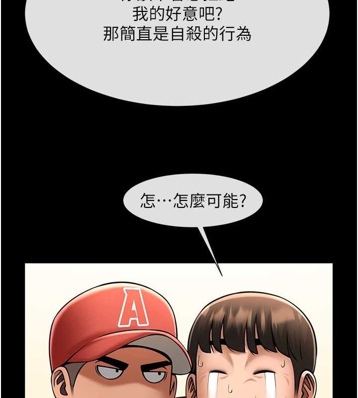 炸裂吧!巨棒第59话-天赐的大礼!!