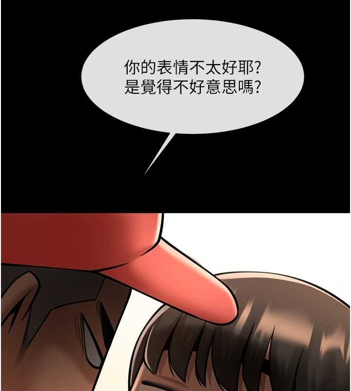炸裂吧!巨棒第59话-天赐的大礼!!