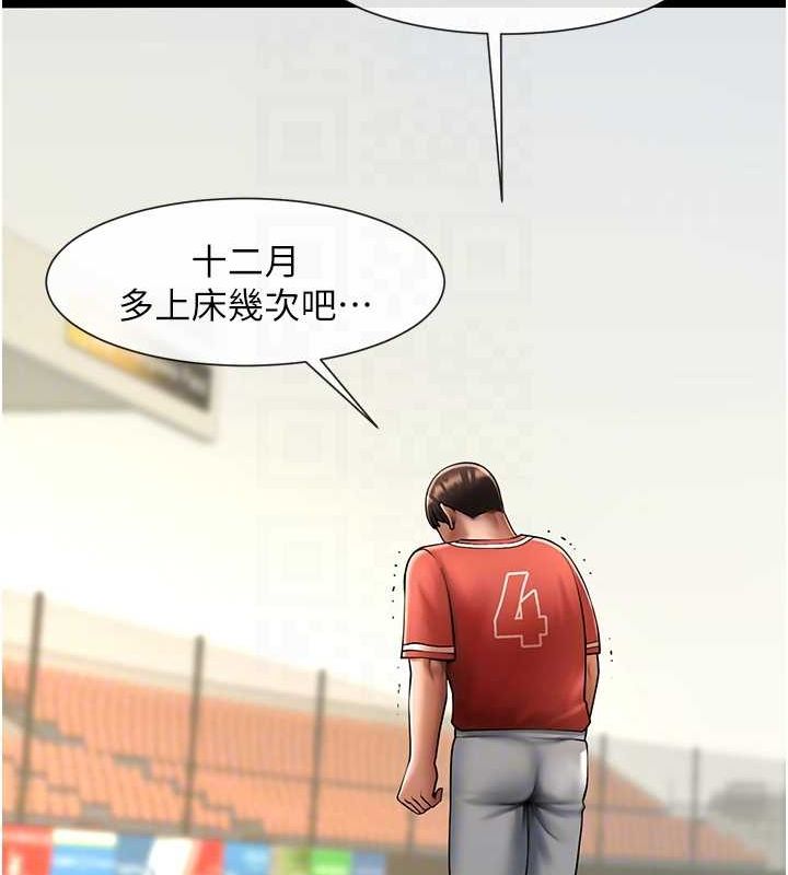 炸裂吧!巨棒第59话-天赐的大礼!!