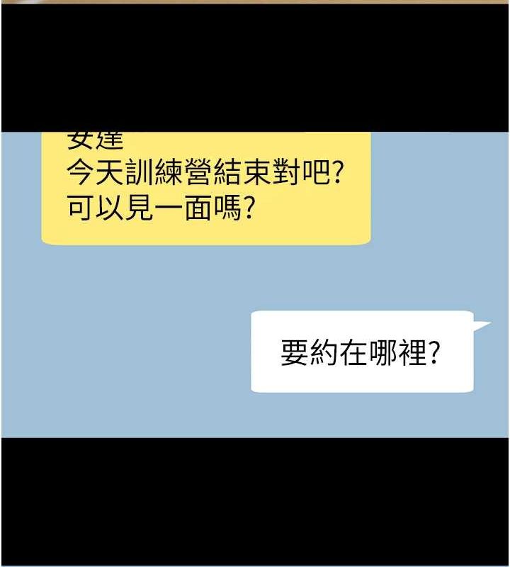 炸裂吧!巨棒第59話-天賜的大禮!!