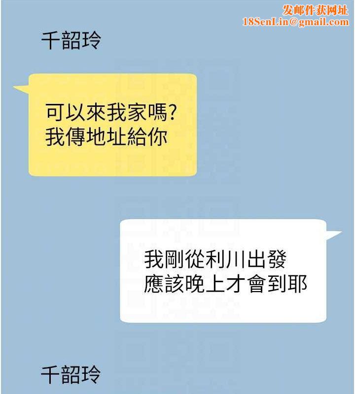 炸裂吧!巨棒第59話-天賜的大禮!!