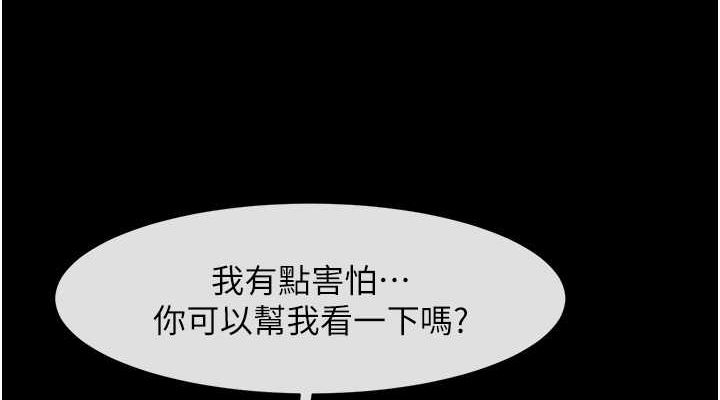 炸裂吧!巨棒第59话-天赐的大礼!!