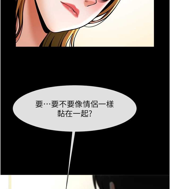 《炸裂吧!巨棒》第59话-天赐的大礼!!
