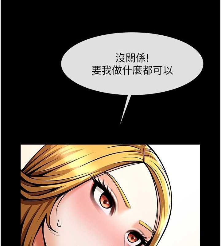 炸裂吧!巨棒第59话-天赐的大礼!!