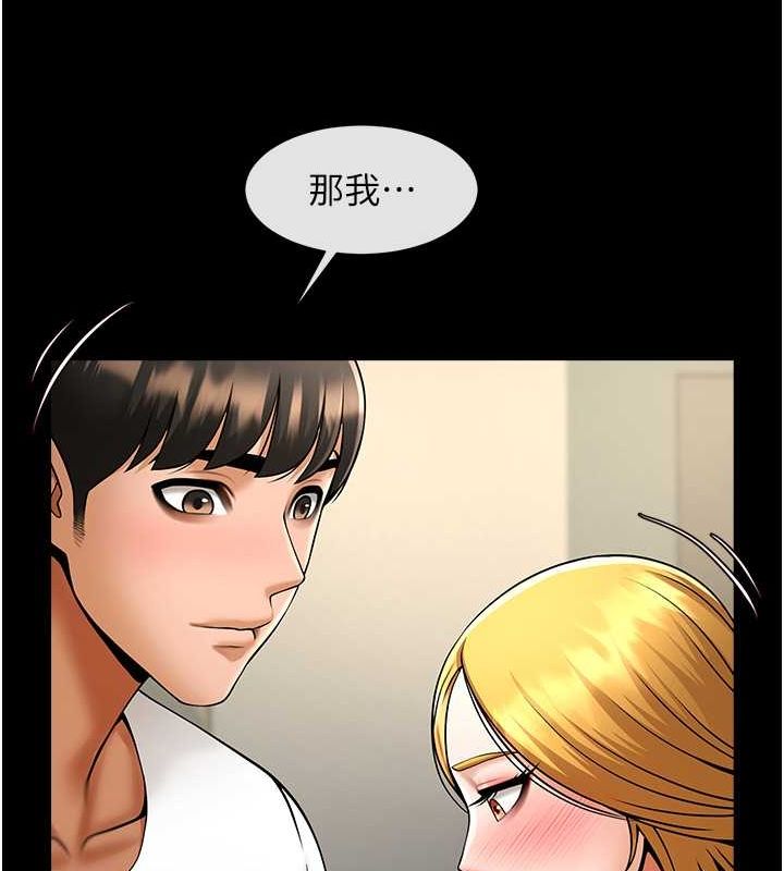 炸裂吧!巨棒第59话-天赐的大礼!!