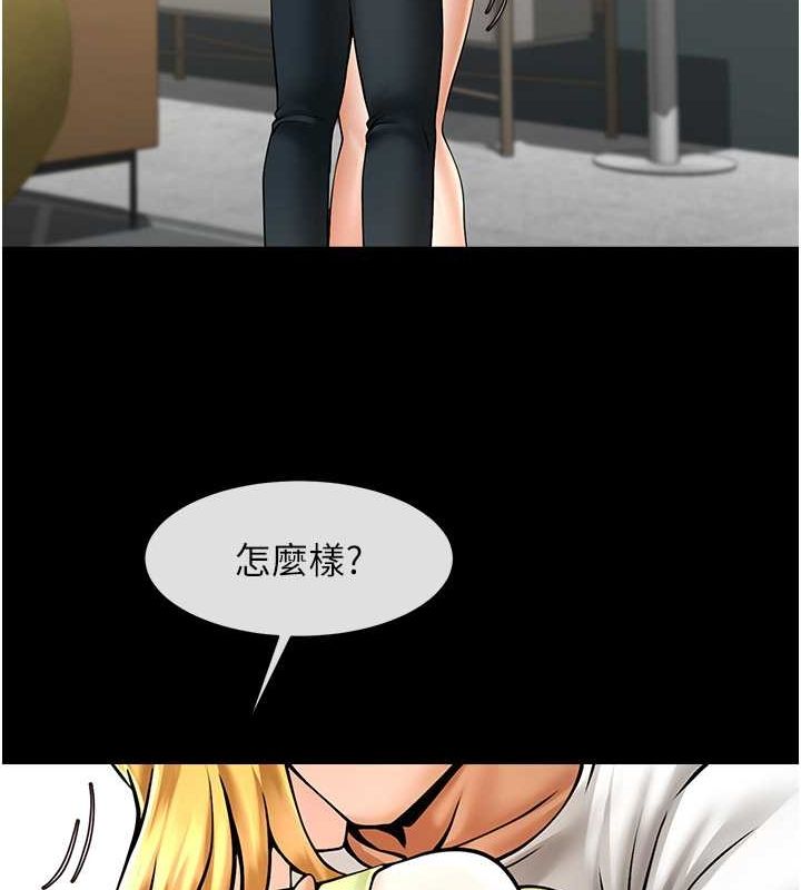 炸裂吧!巨棒第59話-天賜的大禮!!