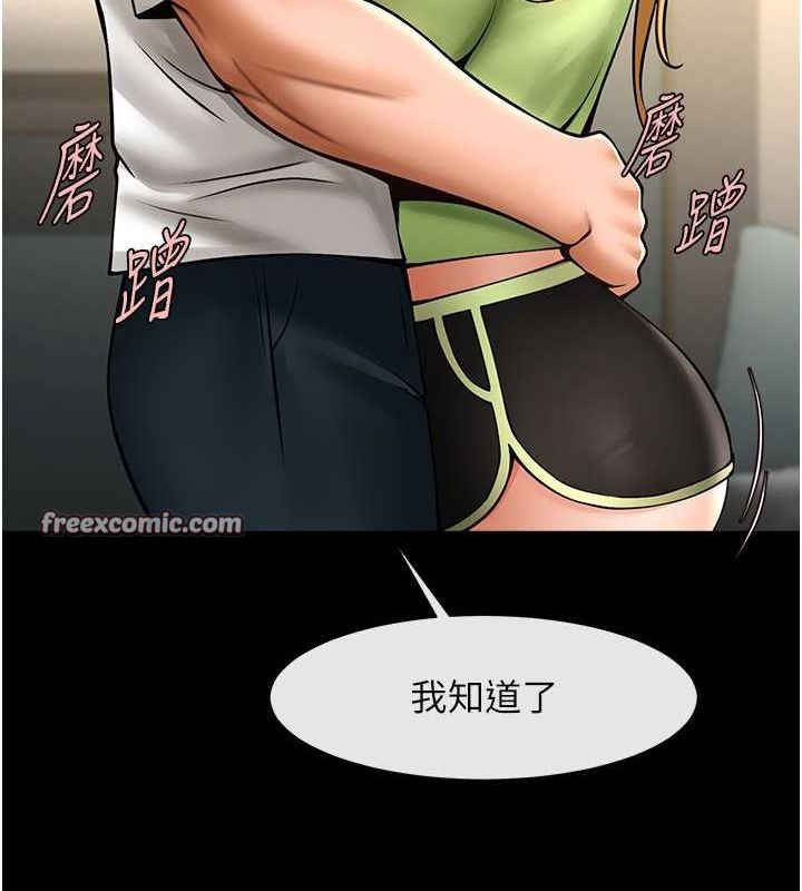 炸裂吧!巨棒第59話-天賜的大禮!!