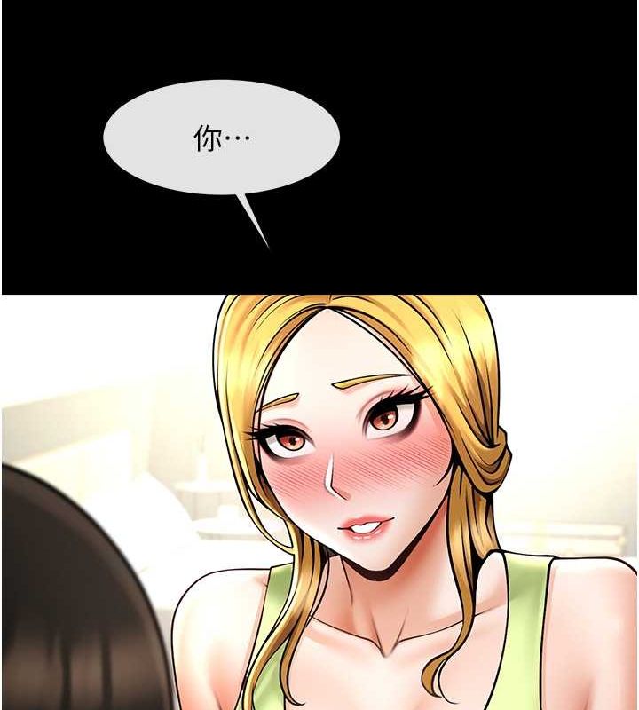 炸裂吧!巨棒第59话-天赐的大礼!!