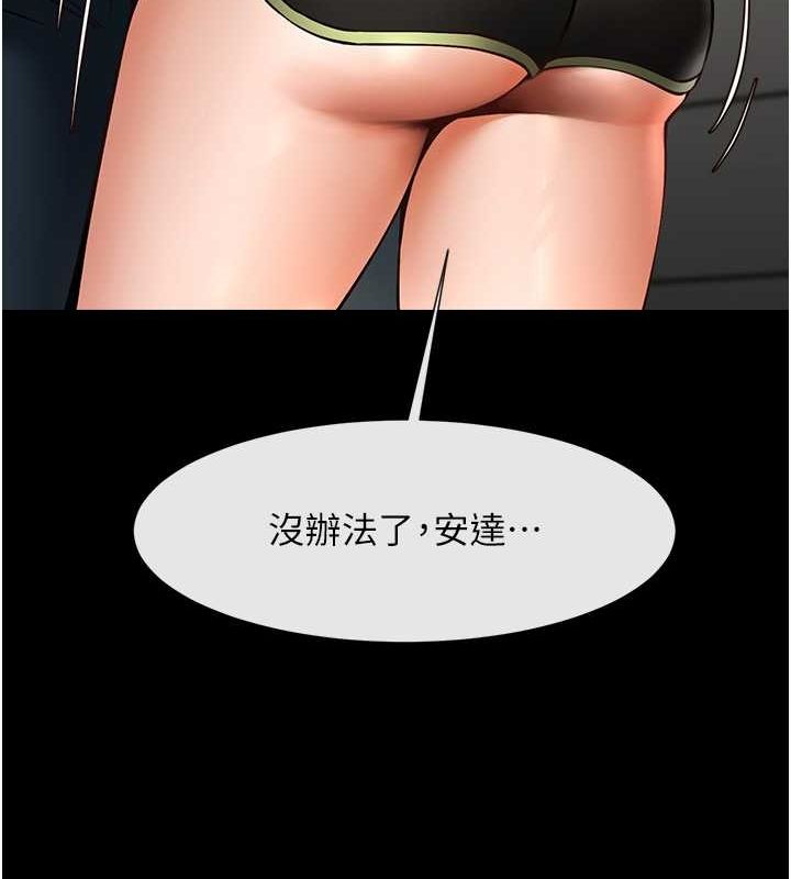 炸裂吧!巨棒第59话-天赐的大礼!!