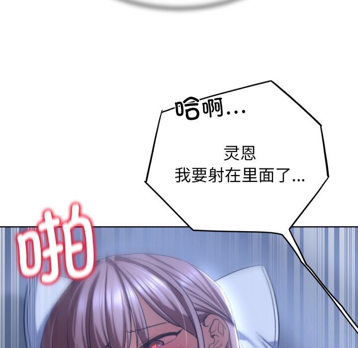 危险同学会第46話