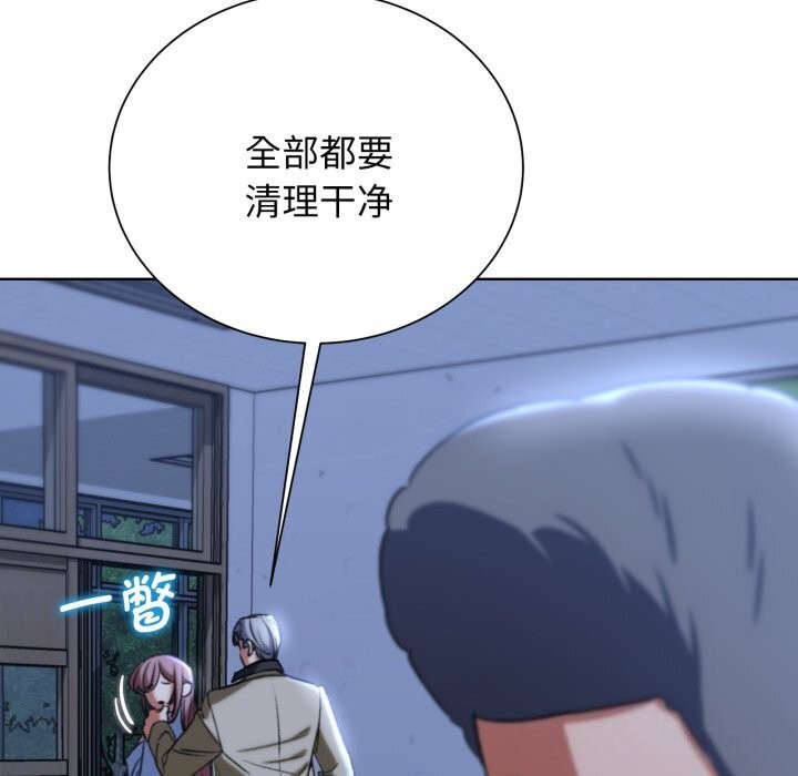 危险同学会第46話