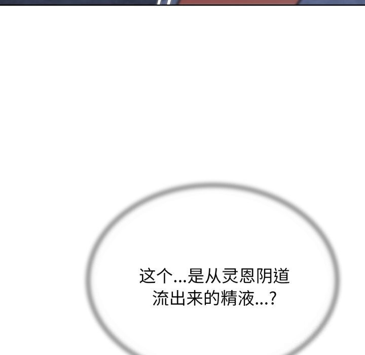 危险同学会第46话
