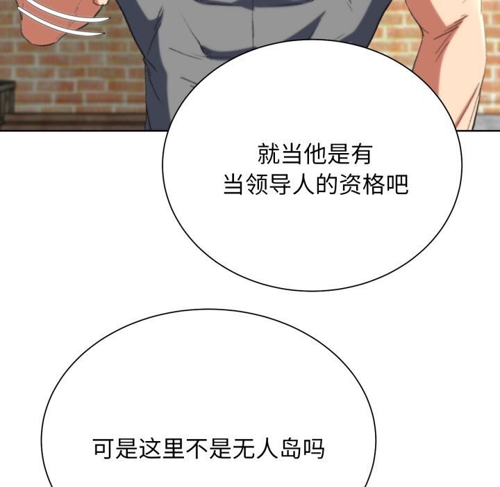 危险同学会第46話