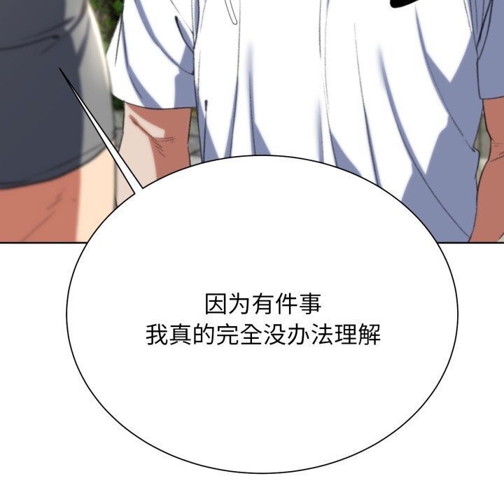 危险同学会第46话