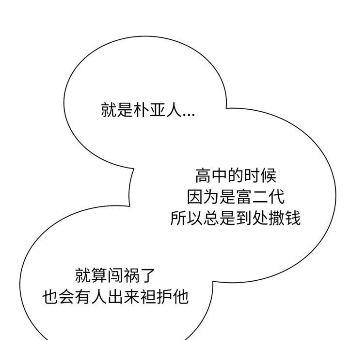 危险同学会第46話