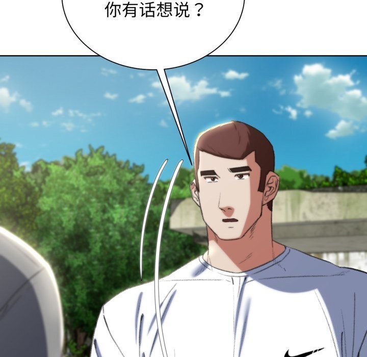 危险同学会第46话