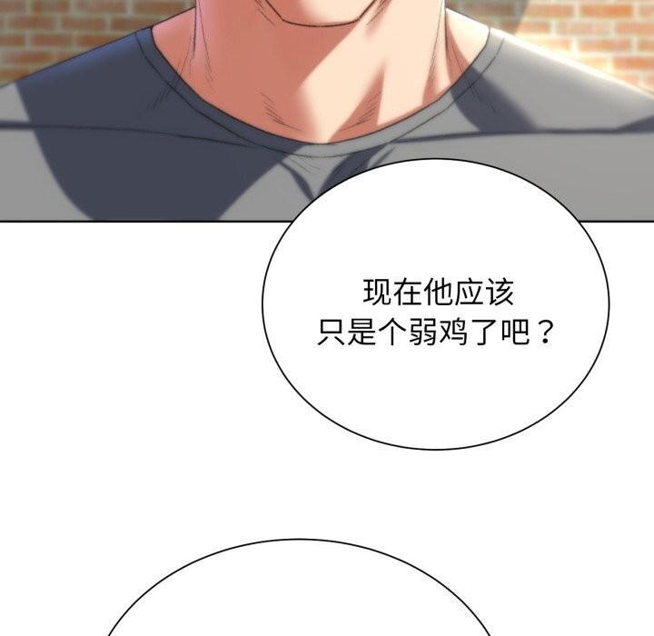危险同学会第46話