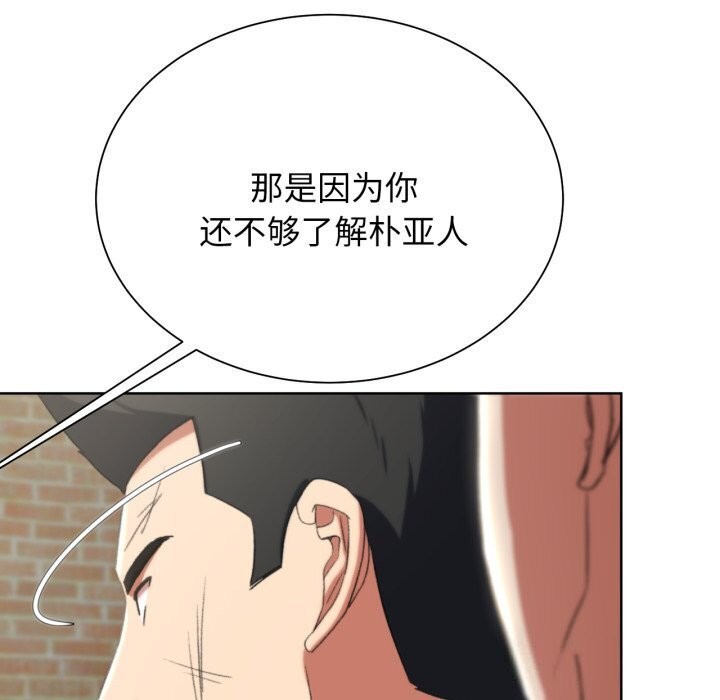 危险同学会第46话