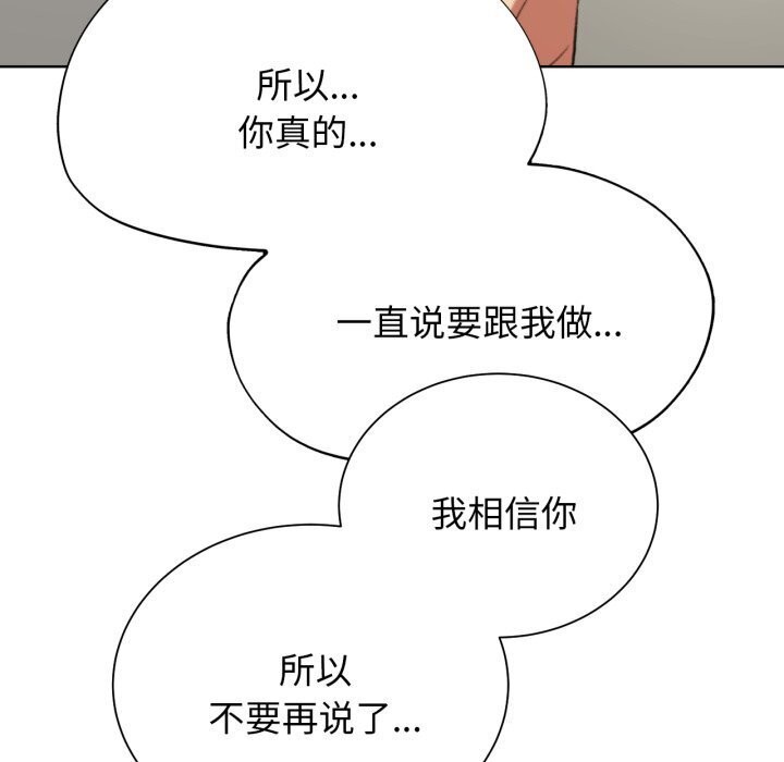 危险同学会第46话