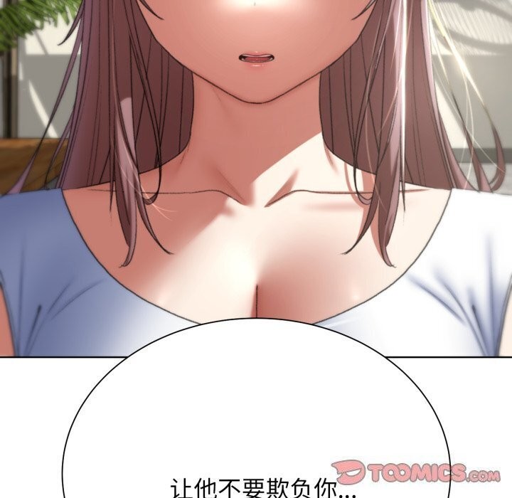 危险同学会第46话