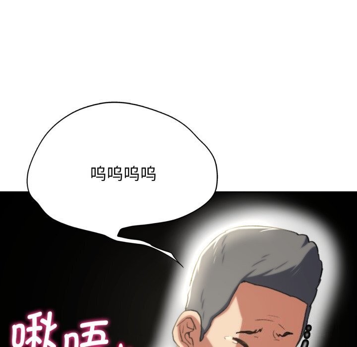 危险同学会第46話