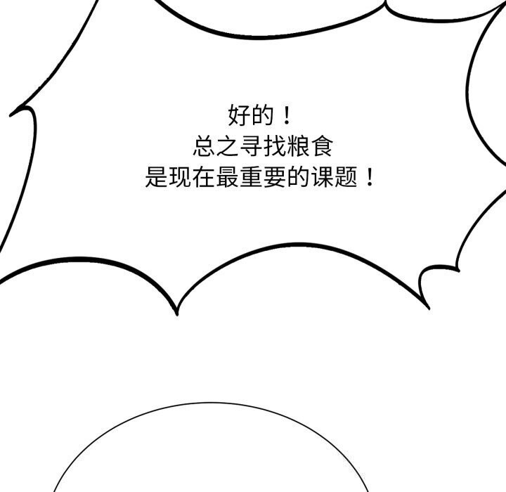 危险同学会第46话