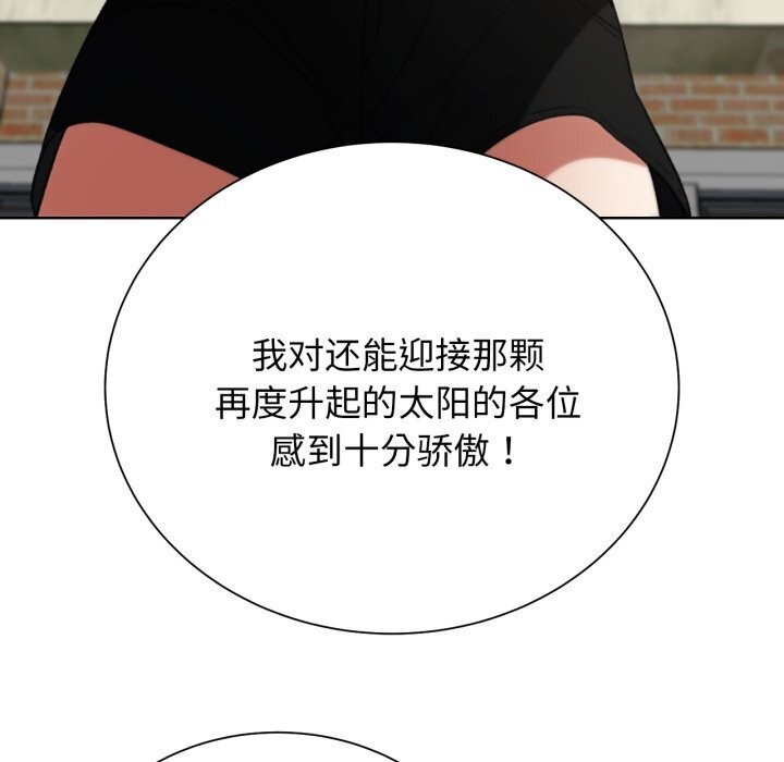 危险同学会第46話