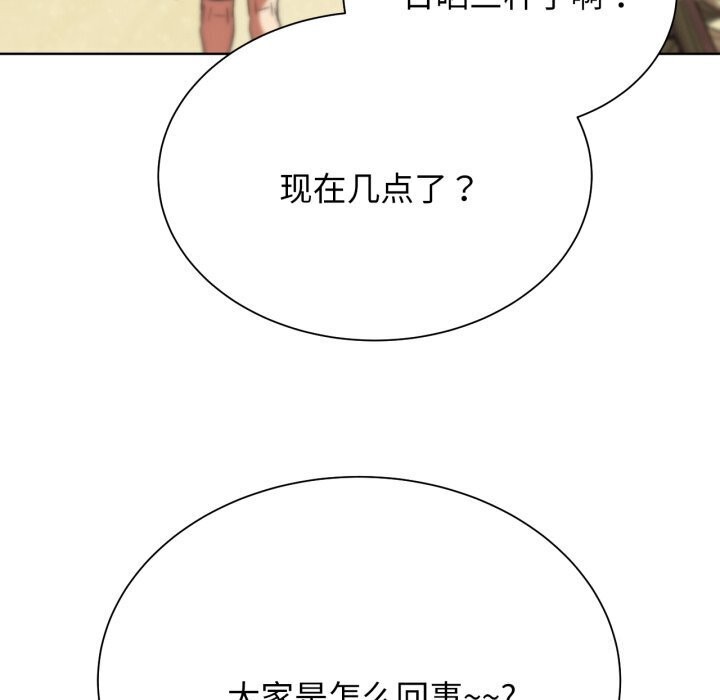危险同学会第46話