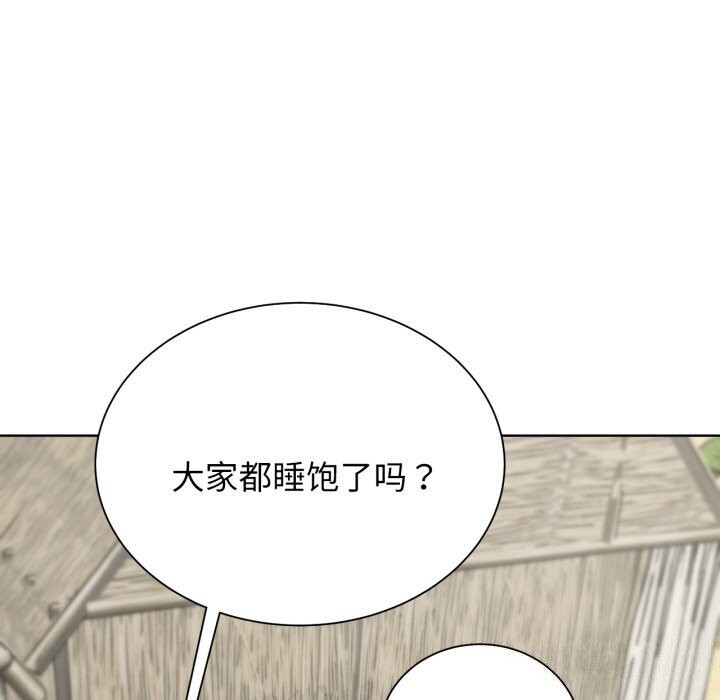 危险同学会第46话