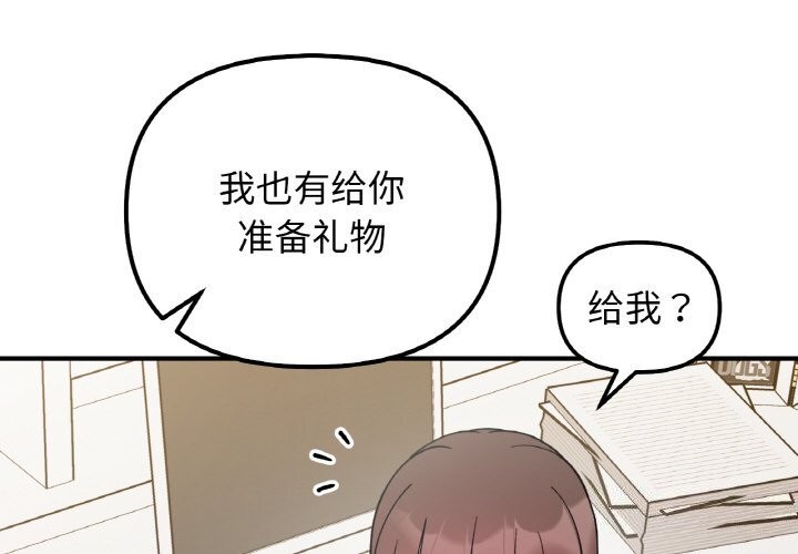 她才不是我姐姐第50話