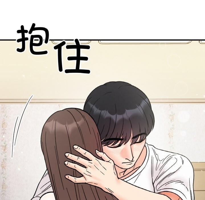 她才不是我姐姐第50话