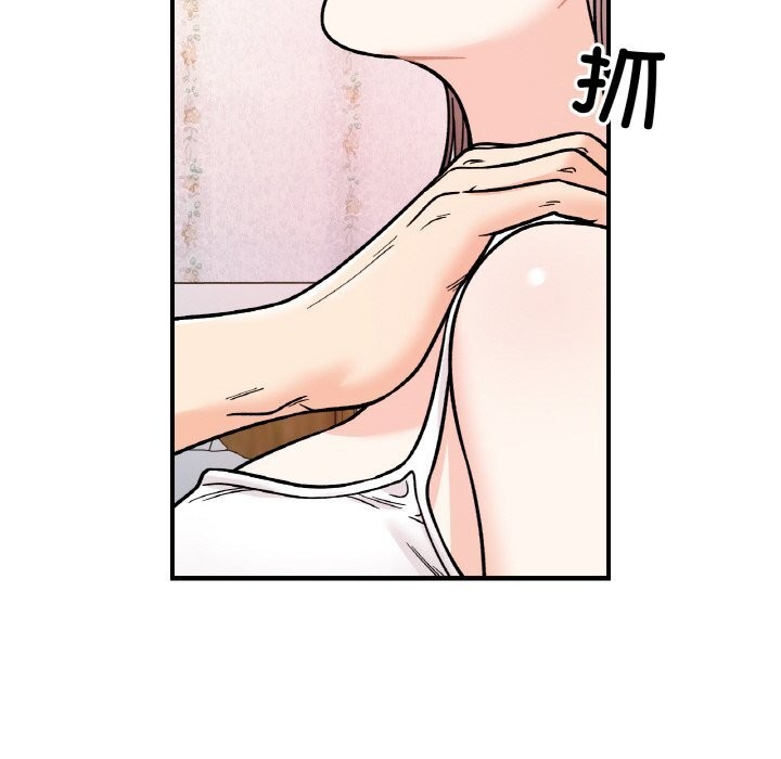 她才不是我姐姐第50話