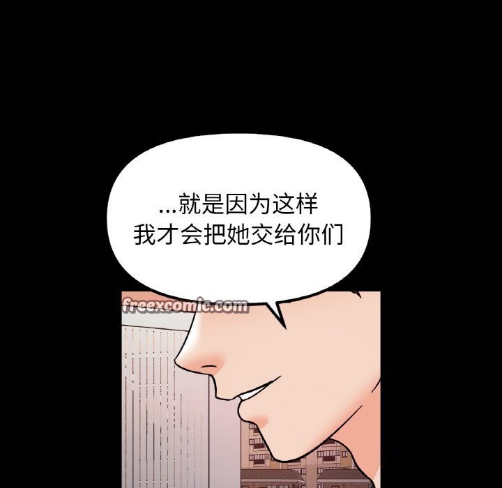 她才不是我姐姐第50話