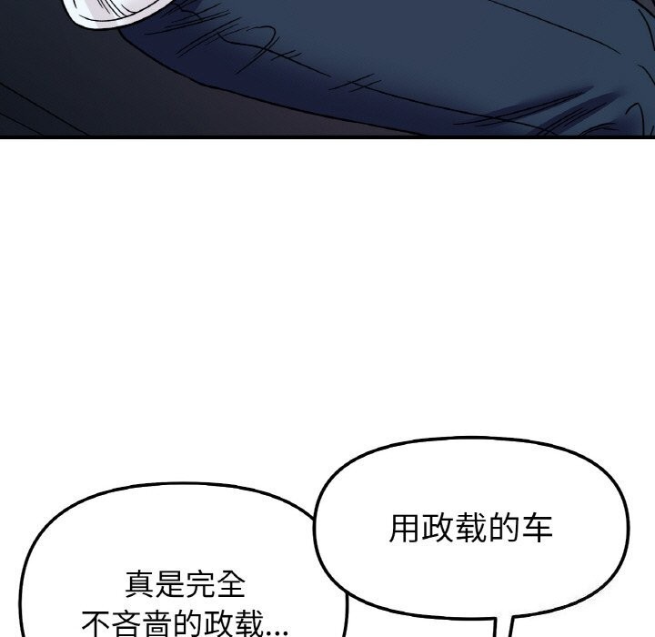 她才不是我姐姐第50话
