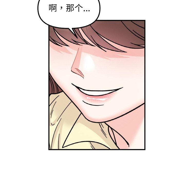 她才不是我姐姐第50話