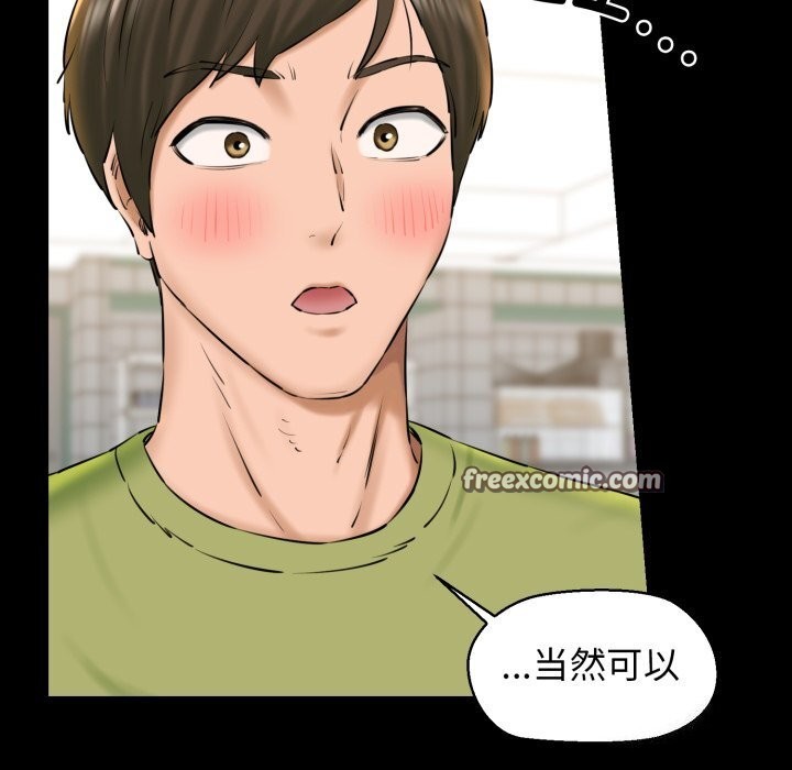 我的拉拉队宝贝第19話