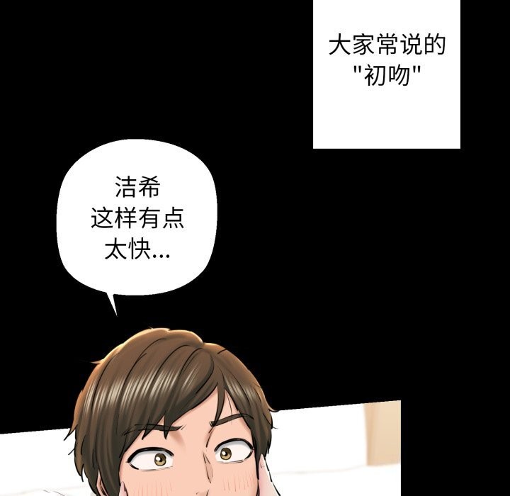 我的拉拉队宝贝第19話