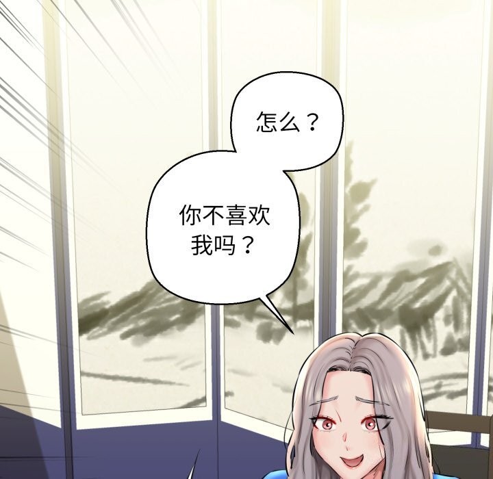 我的拉拉队宝贝第19话