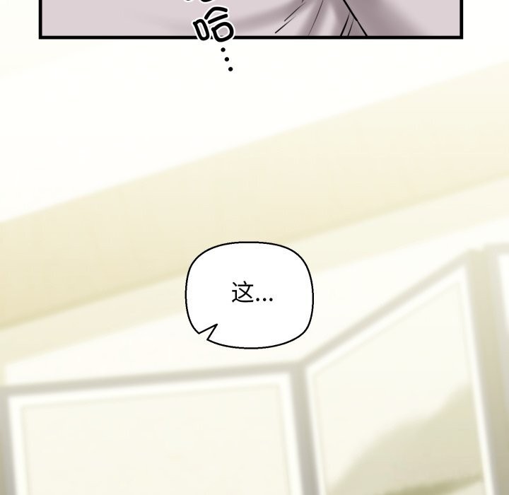 我的拉拉队宝贝第19话