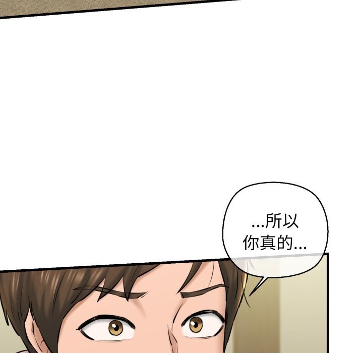 我的拉拉队宝贝第19話