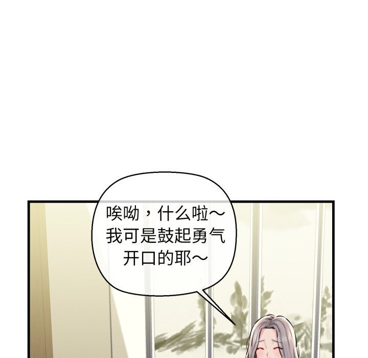 我的拉拉队宝贝第19话