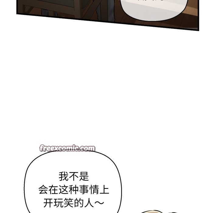 我的拉拉队宝贝第19话