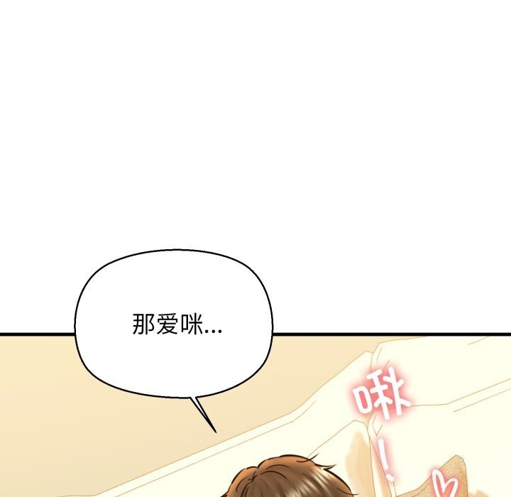 我的拉拉队宝贝第19话